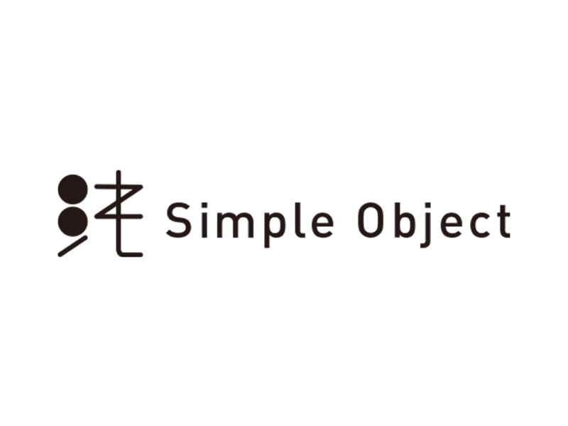 純 simple object
